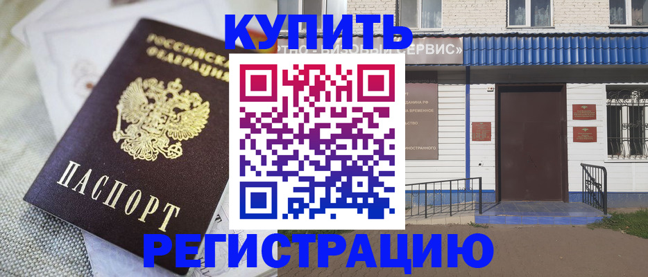 прописка поиск в Межгорье