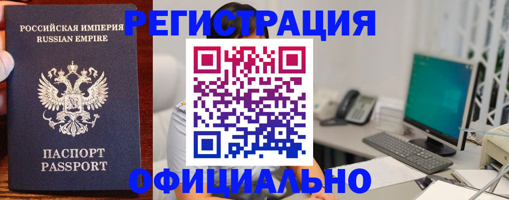 прописка в квартире в Межгорье