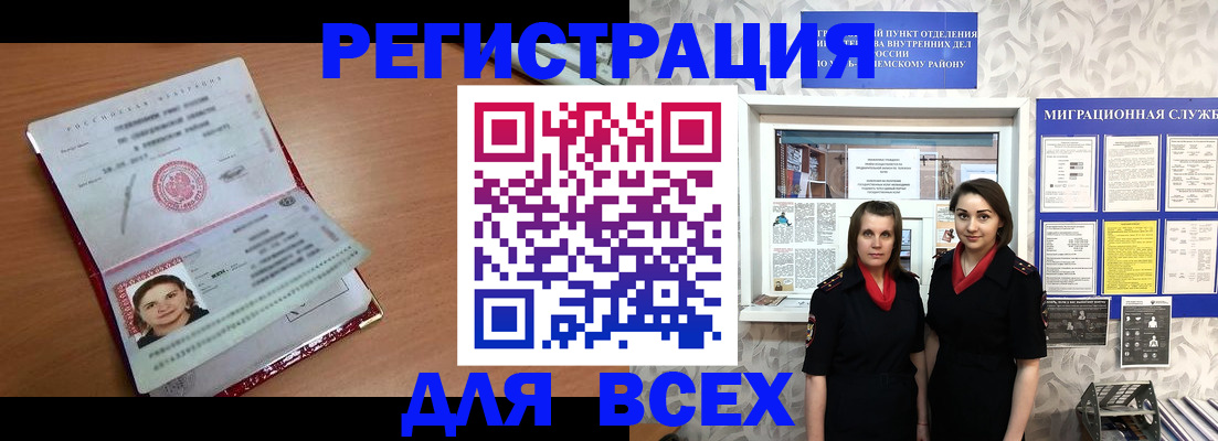 регистрация для дет. сада в Межгорье